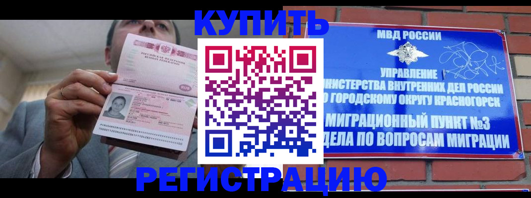 прописка в Ленске