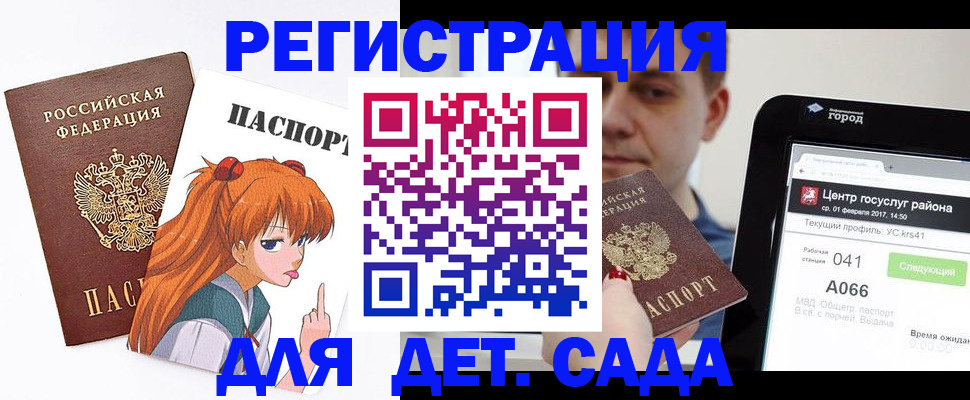 временная регистрация госуслуги в Ленске