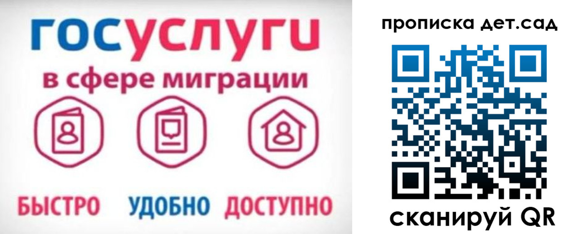 временная прописка в Ленске