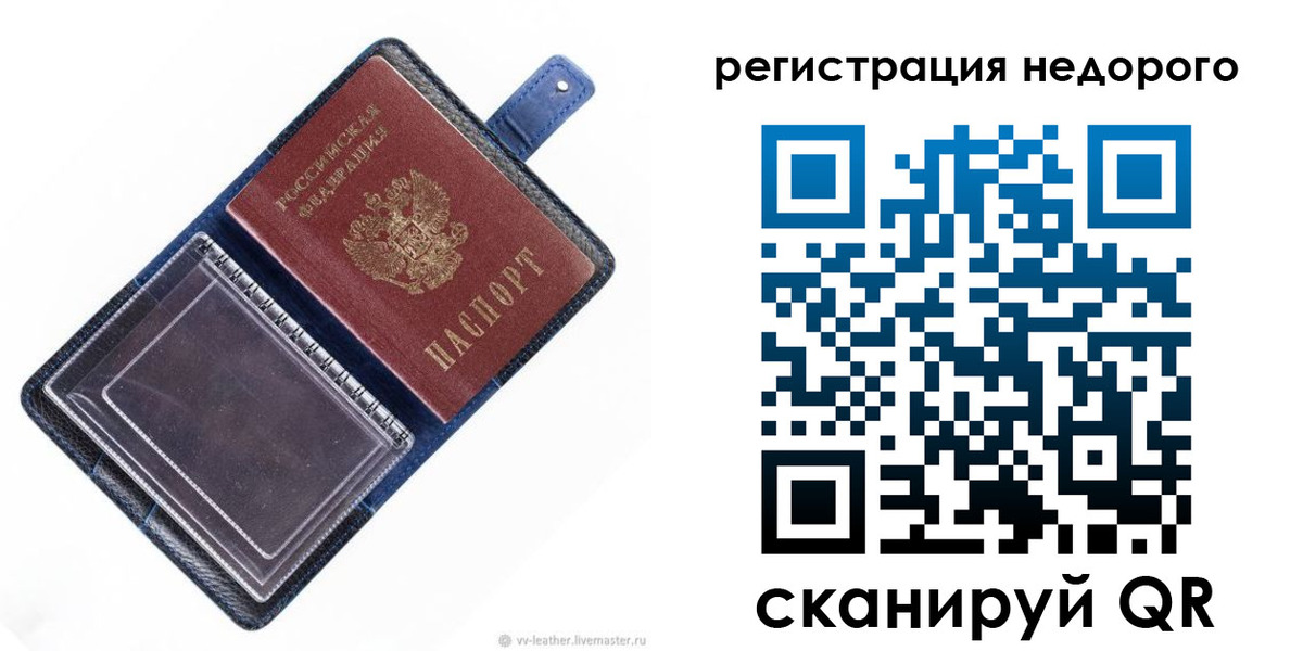временная регистрация 2025 в Ленске