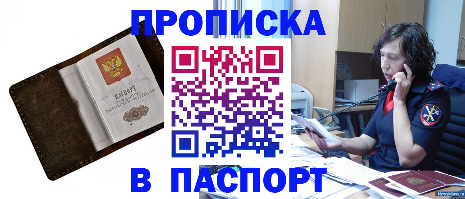 временная регистрация в Ленске
